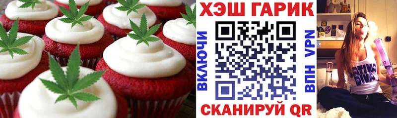 купить наркотик  Жуковка  Canna-Cookies конопля 